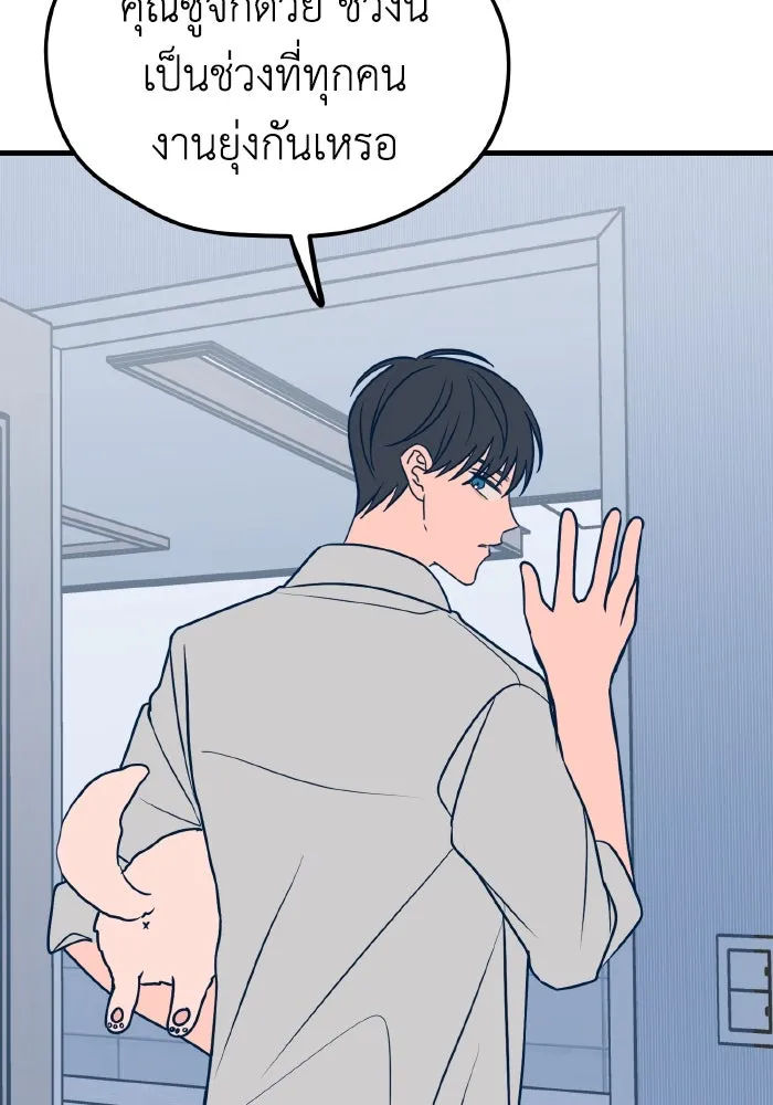 รักนี้ไม่มีรีไซเคิล ตอนที่ 27 รูปที่ 20