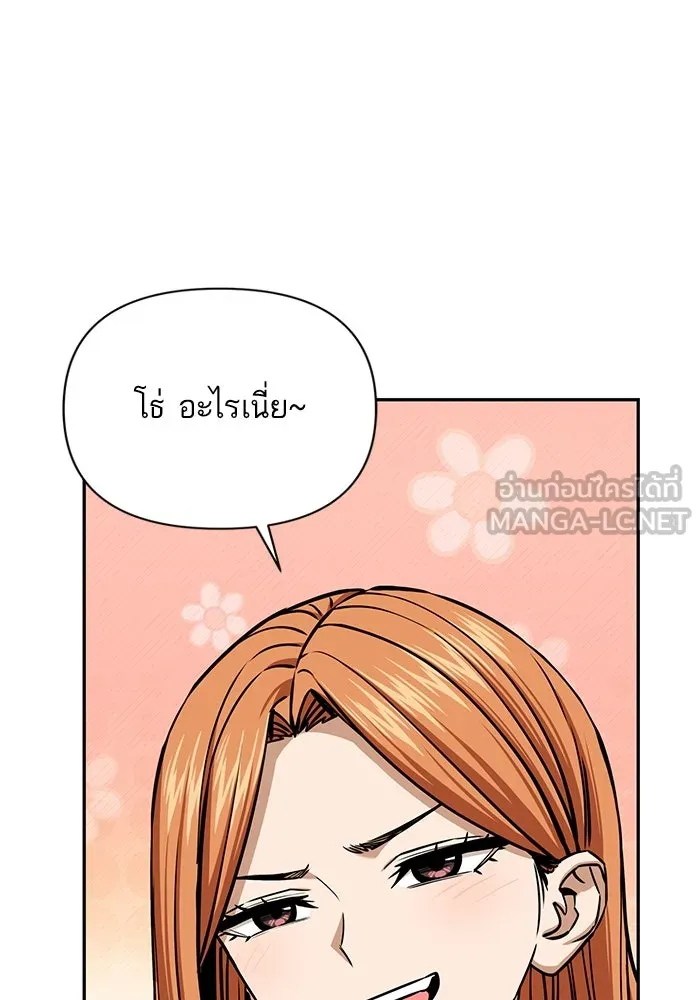 โชคชะตานำพารัก ตอนที่ 117 เมื่อมีความรัก รูปที่ 105