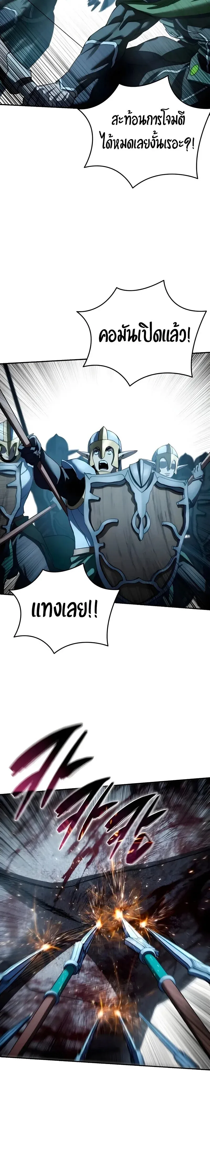 Star-Embracing Swordmaster ยอดน_กดาบผ_โอบอ_มดารา ตอนที่ ตอนที่ 114 รูปที่ 32