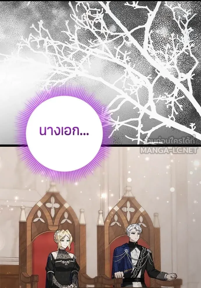 ป๊ะป๋าขา หนูลาแล้ว ตอนที่ 69 รูปที่ 48