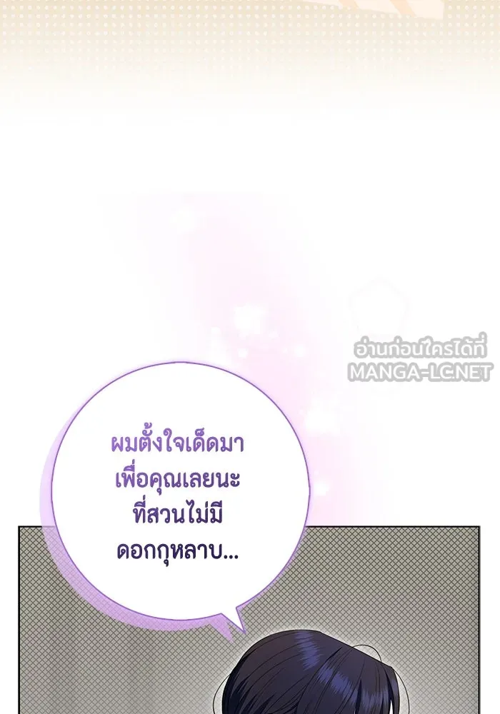 ขอวิธีส่งสามีลงนรก ตอนที่ 19 รูปที่ 105