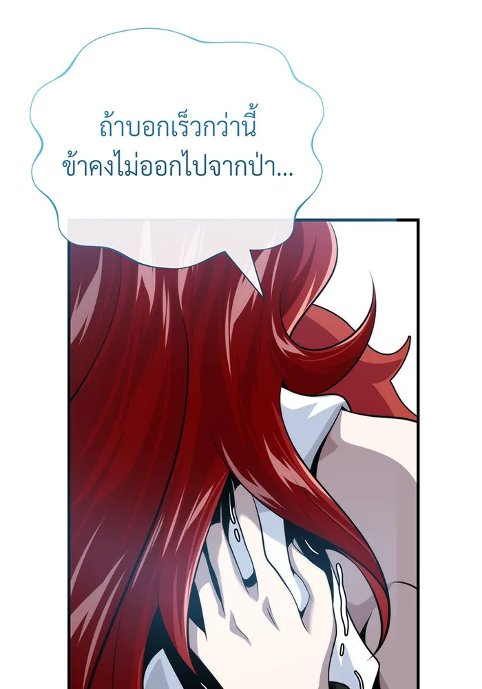 จอมเวทเกิดใหม่ในรอบ 66666 ปี ตอนที่ 130 รูปที่ 98