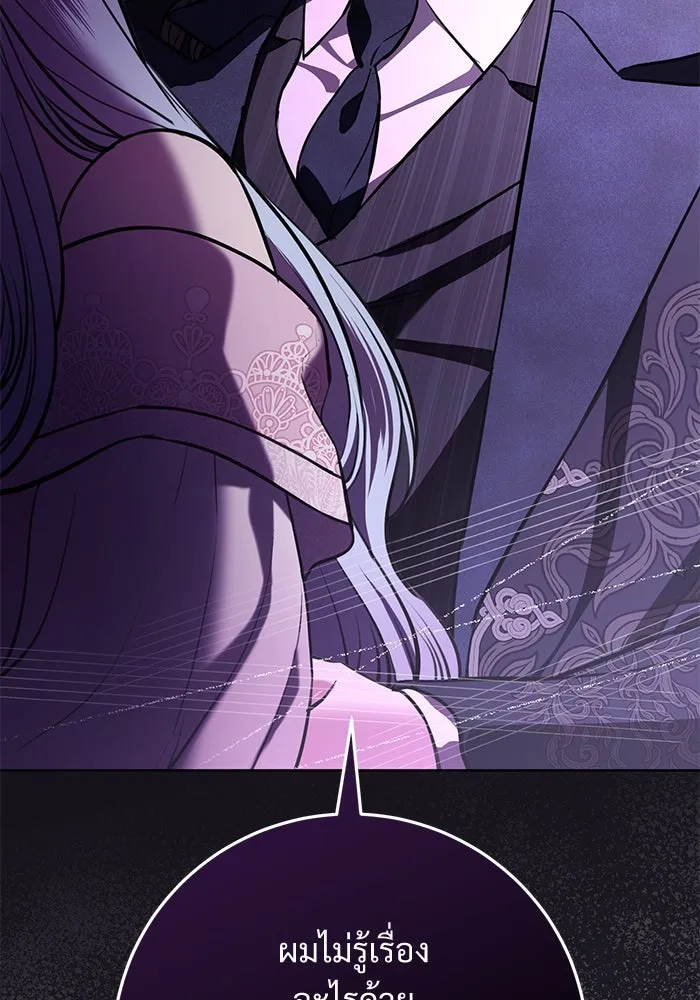 แด่ชู้รักของสามี ตอนที่ 72 รูปที่ 76