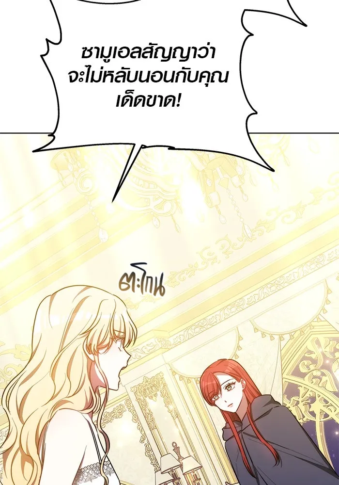 เหตุผลที่ฉันนอกใจ ตอนที่ 18 รูปที่ 8