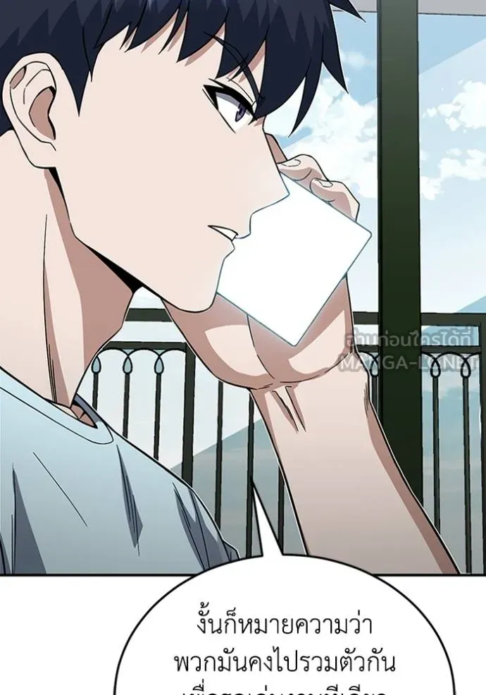 อัจฉริยะนอกคอก ตอนที่ 96 รูปที่ 123