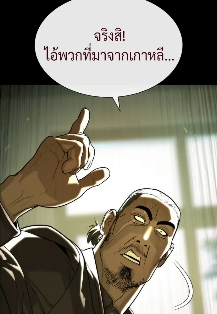 นักฆ่าย้อนวัย ตอนที่ 81 รูปที่ 154