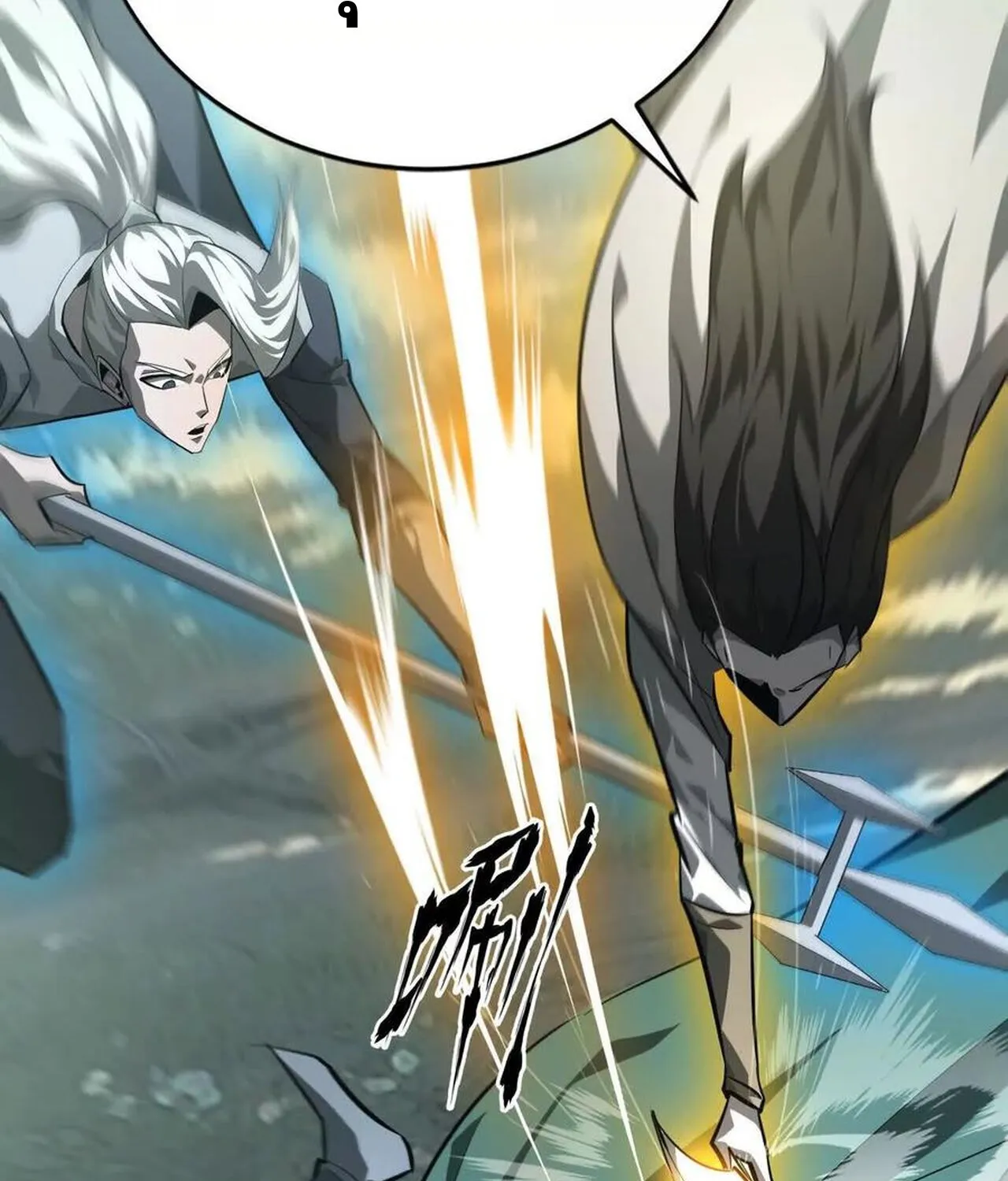 Unparalleled in the Online Gaming World ยอดคน ณ โลกออนไลน_ ตอนที่ ตอนที่ 44 รูปที่ 54