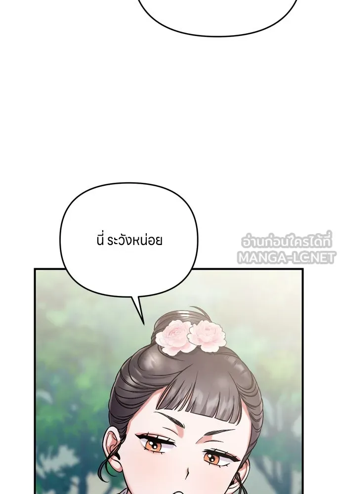 ข้าเนี่ยนะเป็นพระสนม ตอนที่ 8 อยู่ในวังต้องร่ายบทกวีอย่างสง่า รูปที่ 96