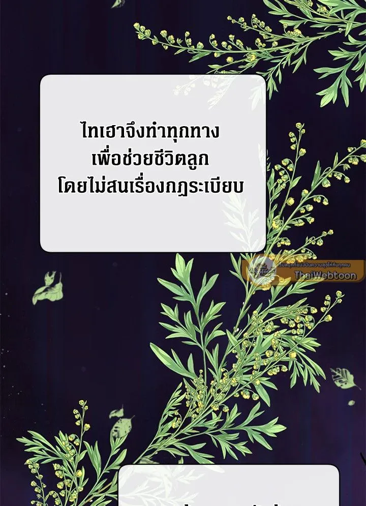 The Max Level Hero Has Returned การกล_บมาของว_รบ_ร_ษเวลต_น ตอนที่ ตอนที่ 204 รูปที่ 5