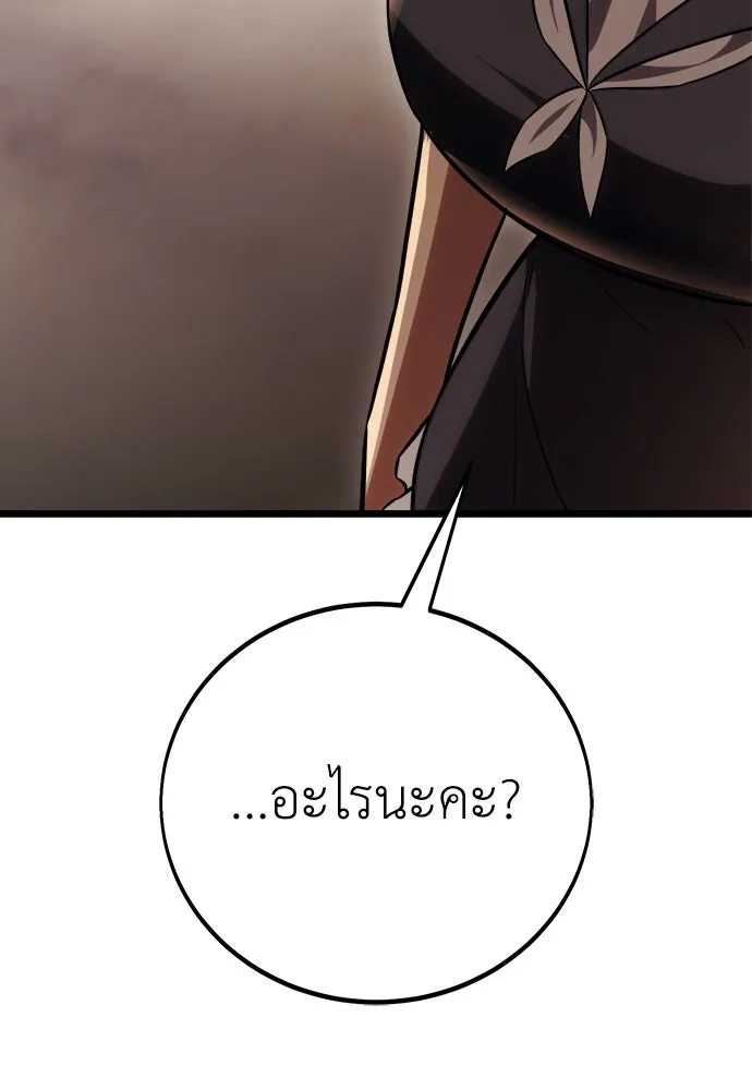 ไอ้เพลเยอร์นั่น ฉันฆ่ามันเอง ตอนที่ 53 รูปที่ 166