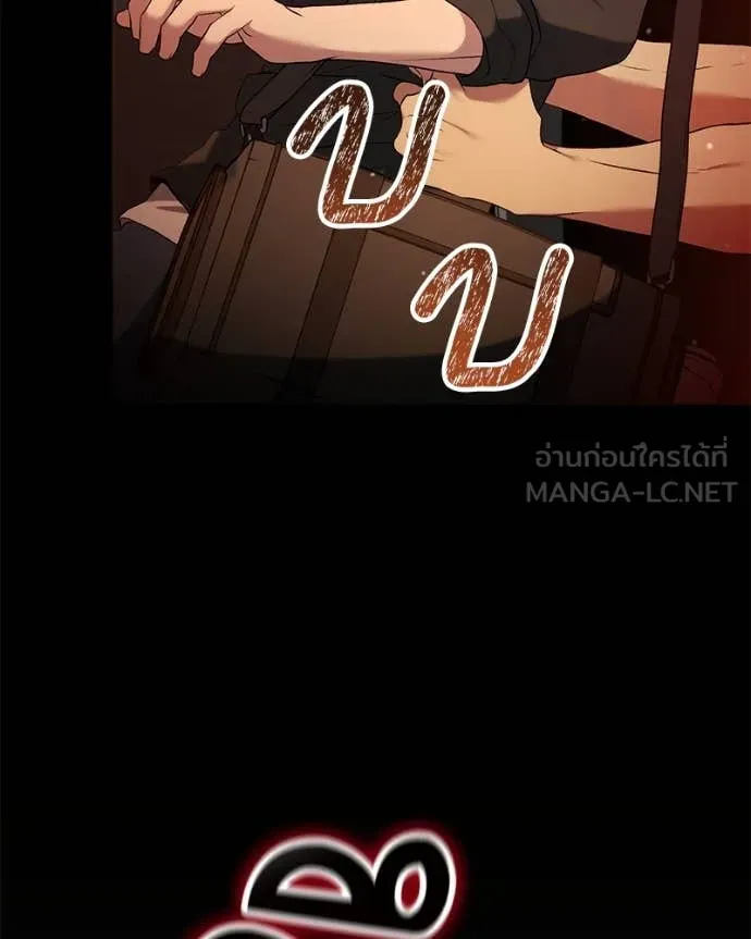 คนสวนโลกฮันเตอร์ ตอนที่ 75 รูปที่ 137