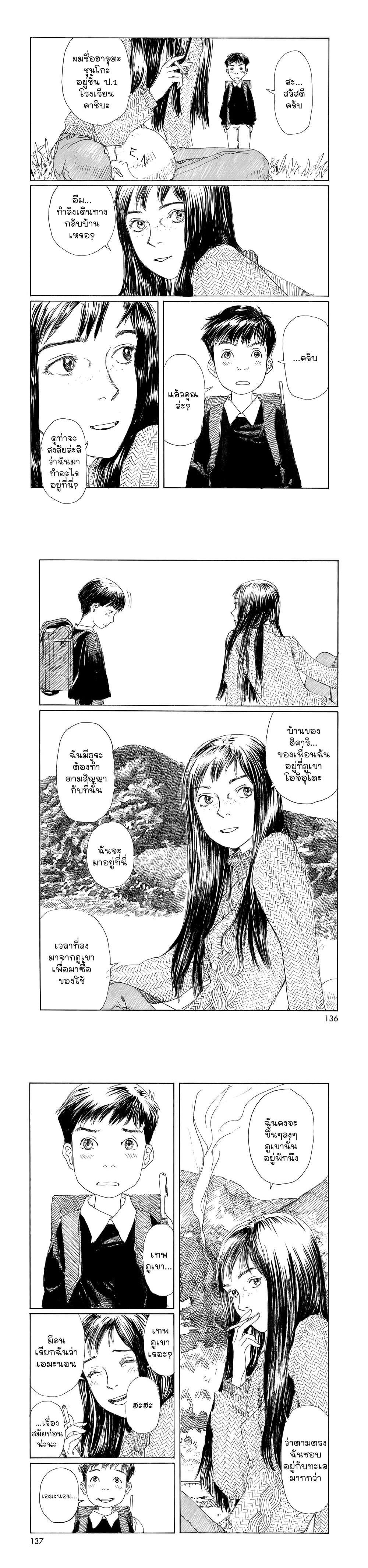 Manga-lc-com อ่านมังงะ อ่านการ์ตูน ออนไลน์ ฟรี Omoide Emanon ตอนที่ 1 2 3 4 5 6 7 8 9 10 11 12 13 14 ฟรี ไม่มีโฆษณา Manga-lc - อ่าน มังงะ อ่าน การ์ตูน ออนไลน์ อ่านมังงะ ฟรี