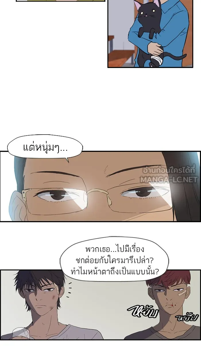 ปั่นสู้ฝันbrWind Breaker ตอนที่ 19 รูปที่ 9