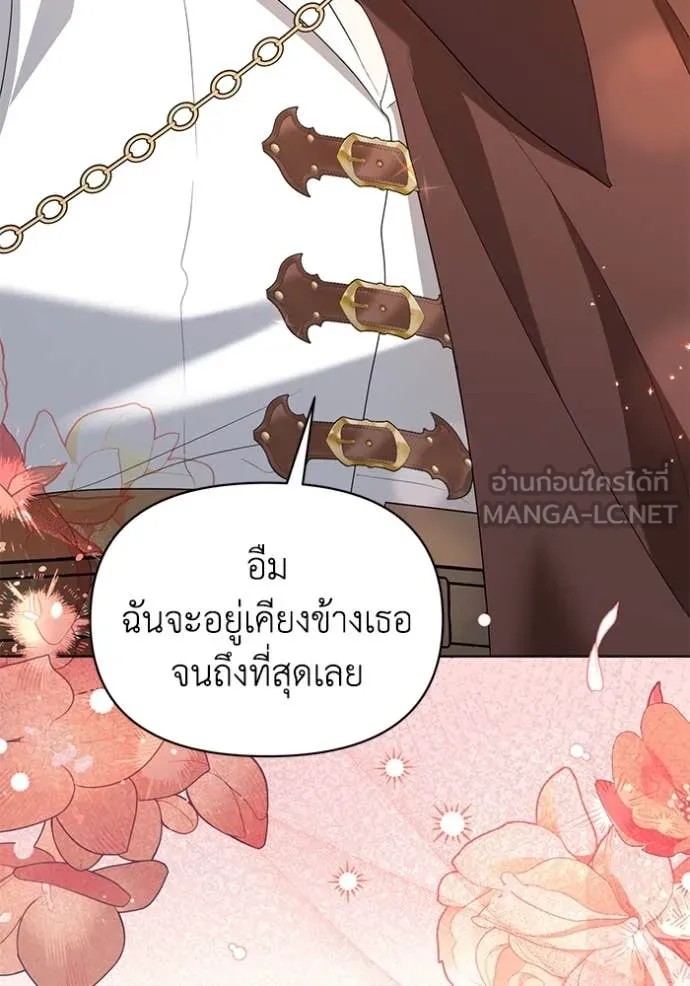 ชีวิตใหม่ในตระกูล ตอนที่ 82 รูปที่ 108