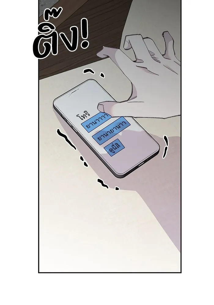 รักน้ำ รักปลา รักเธอนะ ตอนที่ 56 ปลาหายตัวไป รูปที่ 77