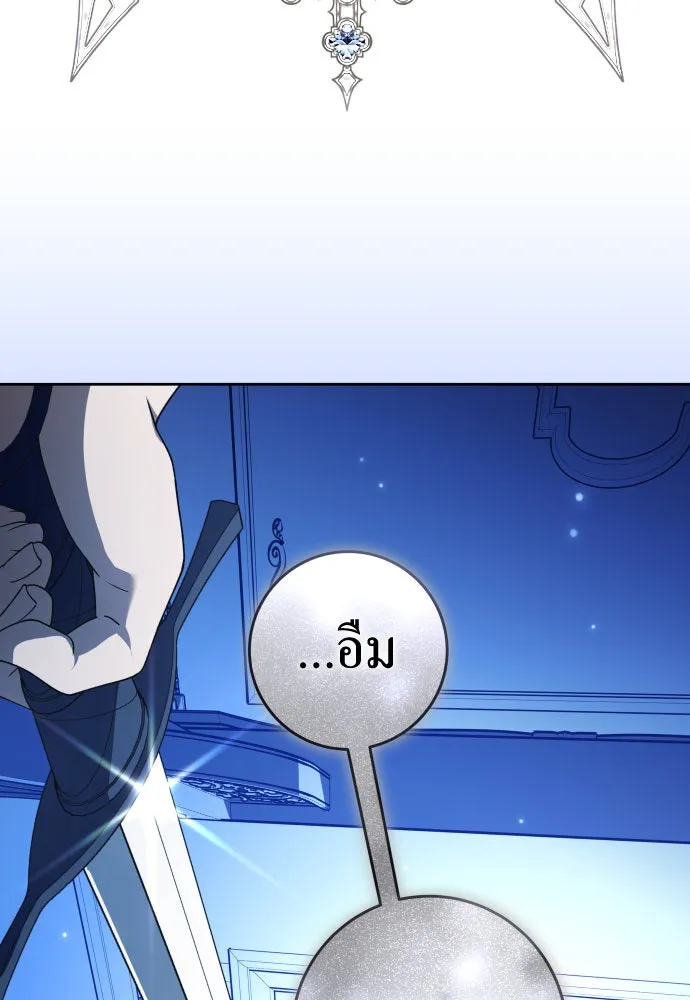 ชิงชีวิตพลิกลิขิตชะตา ตอนที่ 234. ช่วงเวลาของสุนัขกับหมาป่า(2) รูปที่ 133