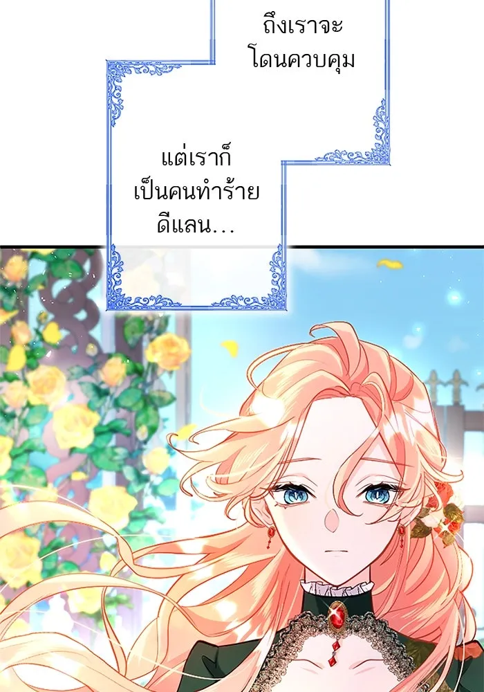 คุณหนูย้อนเวลามาเป็นอัศวิน ตอนที่ 96 รูปที่ 5