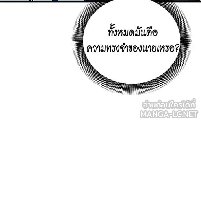 แยกร่างล่าอัตโนมัติ ตอนที่ 119 รูปที่ 36