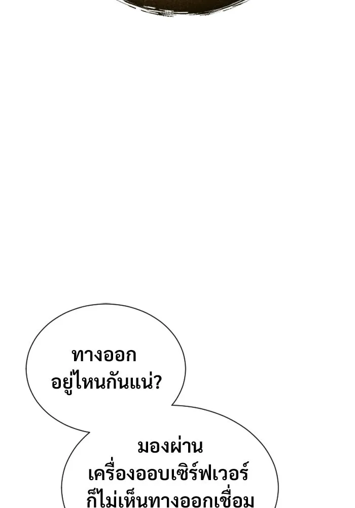 อูเร็ค มาซิโน่ ตอนที่ 31 การทดสอบบทใหม่ 3 รูปที่ 149