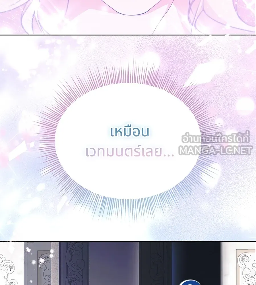 ทางหลุดพ้นของนักบุญลวง ตอนที่ 5 รูปที่ 36