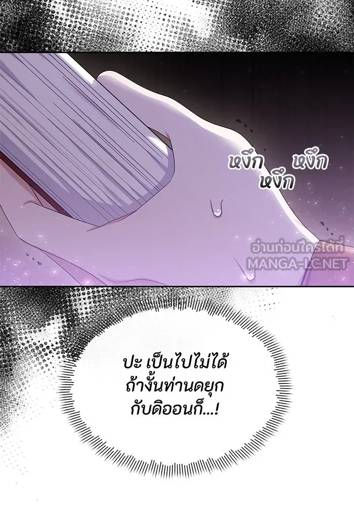 อยู่ดี ๆ ก็มีนางเอกนิยายเป็นเพื่อนบ้าน ตอนที่ 31 รูปที่ 9