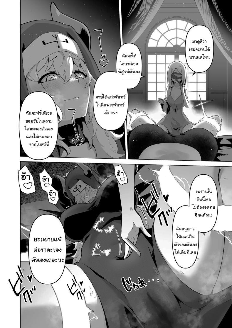 Doujin-Lc- อ่าน โดจิน มังฮวา เกาหลี ญี่ปุ่น จีน แปลไทย ไม่มีทางที่เธอจะบริสุทธิ์ได้หรอกนะ [HASHIOKI (Otemoto)] Sono Karada de Sister wa Muri desho No Way She's A Nun With THAT Bod ตอนที่ 1 2 3 4 5 6 7 8 9 10 11 12 13 14 ฟรี ไม่มีโฆษณา อ่าน โดจิน Manhwa เกาหลี ญี่ปุ่น จีน เรามีครบ คัดมาให้เน้นๆ โดจิน 18+ รับประกันความฟินโดย  Doujin Lc
