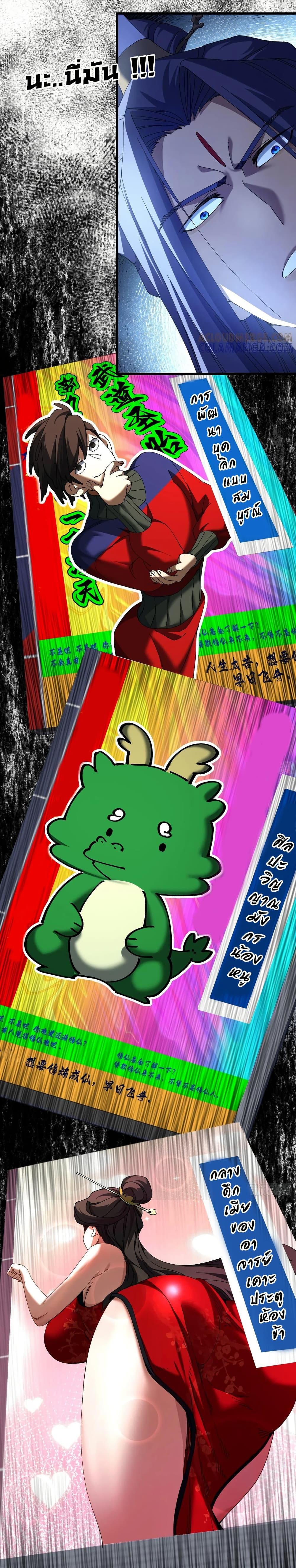 Manga-lc-com อ่านมังงะ อ่านการ์ตูน ออนไลน์ ฟรี Don’t Tell Me You Think Cultivating Immortality Is Difficult ตอนที่ 1 2 3 4 5 6 7 8 9 10 11 12 13 14 ฟรี ไม่มีโฆษณา Manga-lc - อ่าน มังงะ อ่าน การ์ตูน ออนไลน์ อ่านมังงะ ฟรี