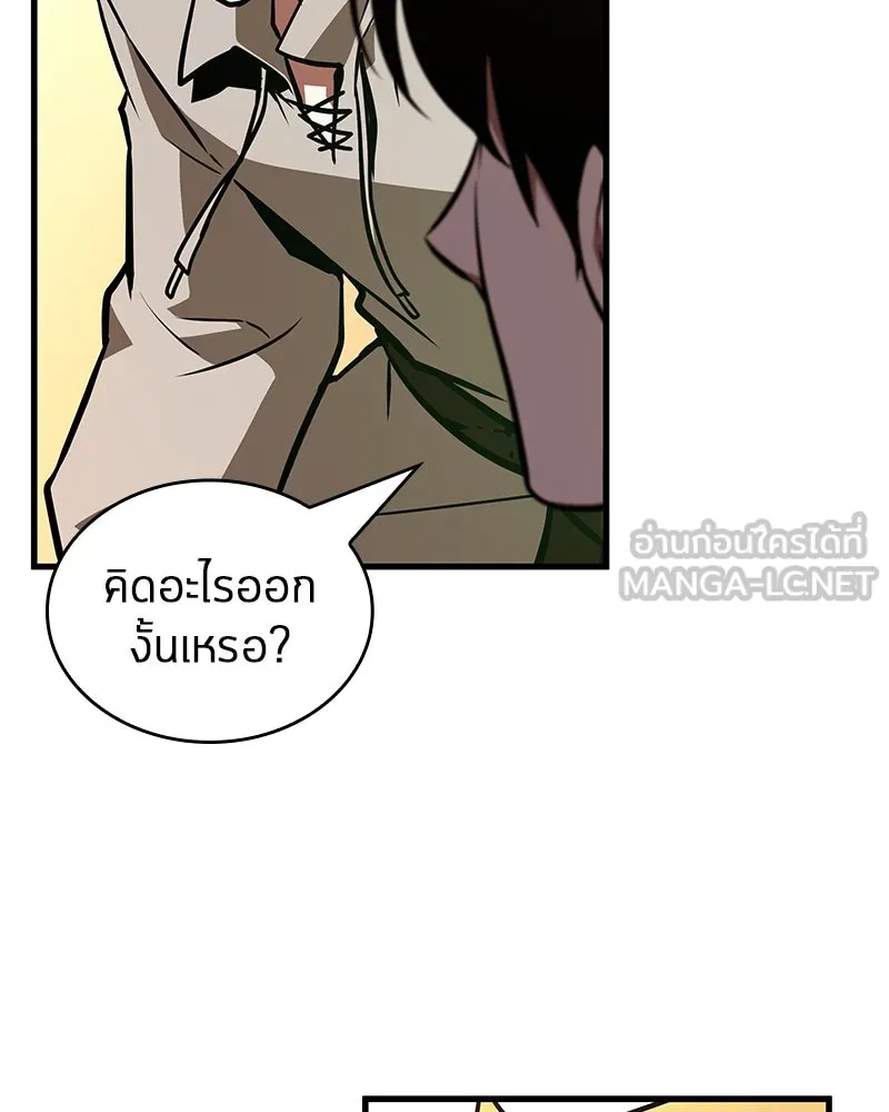 Omniscient Reader อ่านชะตาวันสิ้นโลก ตอนที่ 39 กำแพงลึกลับ (2) รูปที่ 117