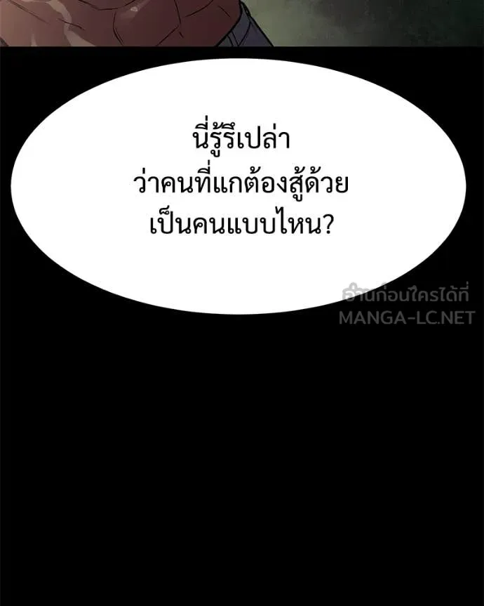 Baek XX ตอนที่ 167 รูปที่ 40