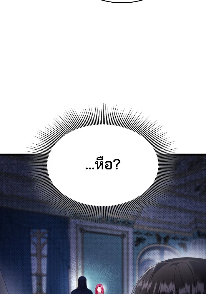 ทำแบบนี้ไม่ได้เพคะ องค์ชาย ตอนที่ 12 รูปที่ 95