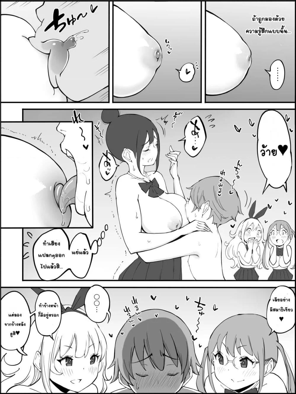 Doujin-Lc- อ่าน โดจิน มังฮวา เกาหลี ญี่ปุ่น จีน แปลไทย Boku ni Harem SeFri ga Dekita Riyuu เหตุผลที่ผมมีฮาเร็มเซ็กเฟรนด์ ตอนที่ 1 2 3 4 5 6 7 8 9 10 11 12 13 14 ฟรี ไม่มีโฆษณา อ่าน โดจิน Manhwa เกาหลี ญี่ปุ่น จีน เรามีครบ คัดมาให้เน้นๆ โดจิน 18+ รับประกันความฟินโดย  Doujin Lc