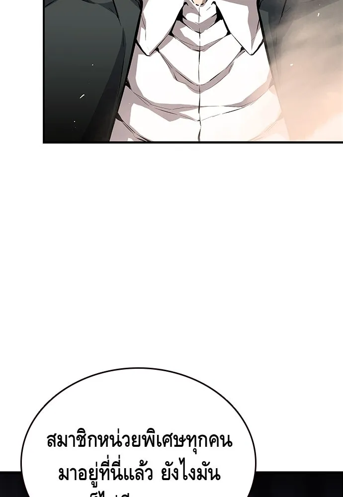 King Game ตอนที่ 14 หายเครียดเป็นปลิดทิ้งเลย! รูปที่ 41