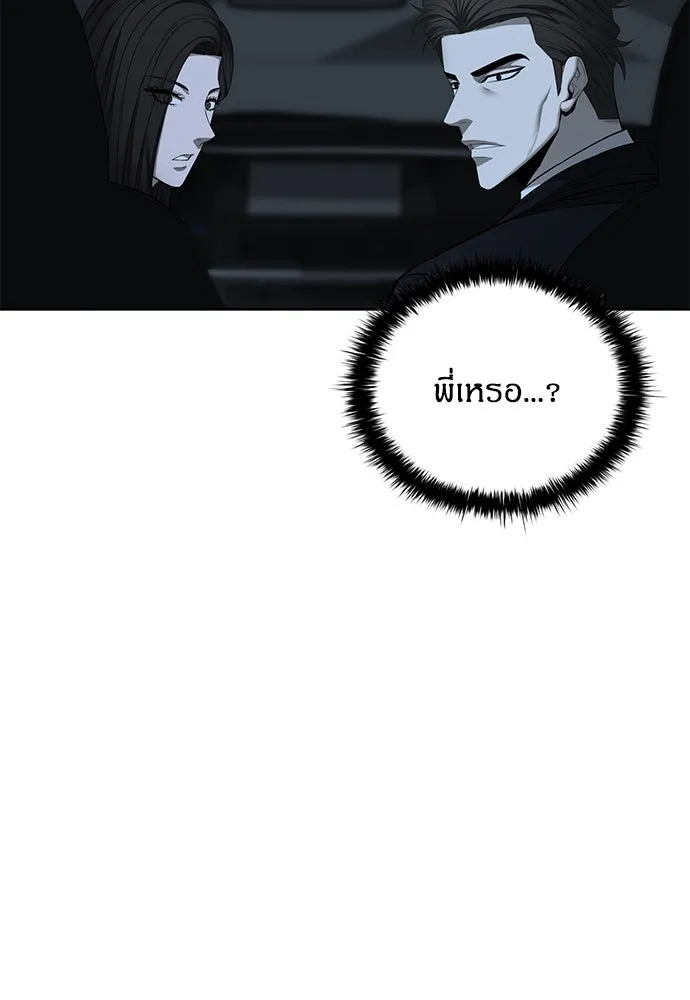 อัยการสายโหด ตอนที่ 47 รูปที่ 31