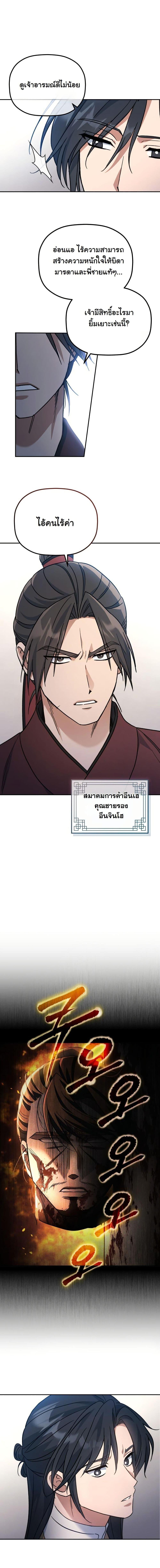 Manga-lc-com อ่านมังงะ อ่านการ์ตูน ออนไลน์ ฟรี The Youngest Son of the Eunhae Merchant Group ตอนที่ 1 2 3 4 5 6 7 8 9 10 11 12 13 14 ฟรี ไม่มีโฆษณา Manga-lc - อ่าน มังงะ อ่าน การ์ตูน ออนไลน์ อ่านมังงะ ฟรี