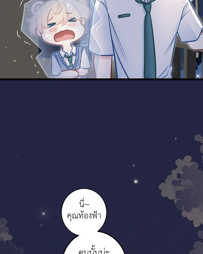 ฤดูฝนของฉันกับนาย ตอนที่ 19 การสอบครั้งสุดท้าย รูปที่ 86