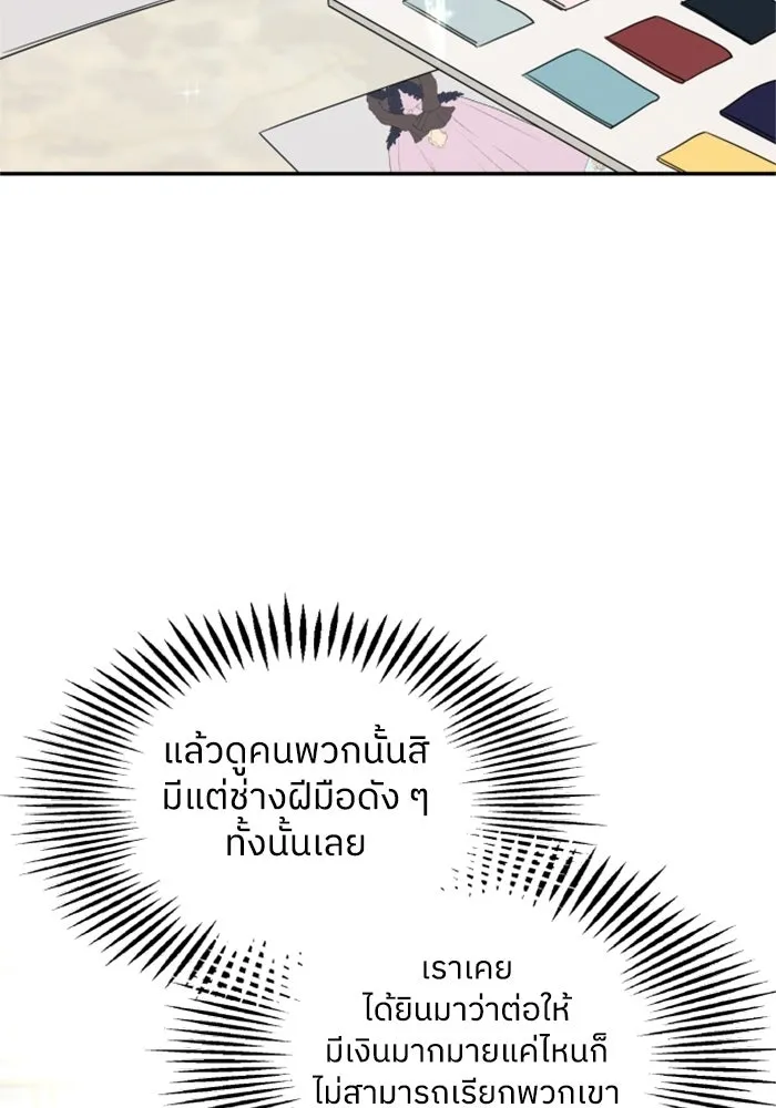 ครอบครัวสามีเห็นทีจะคลั่งรัก ตอนที่ 37 รูปที่ 73