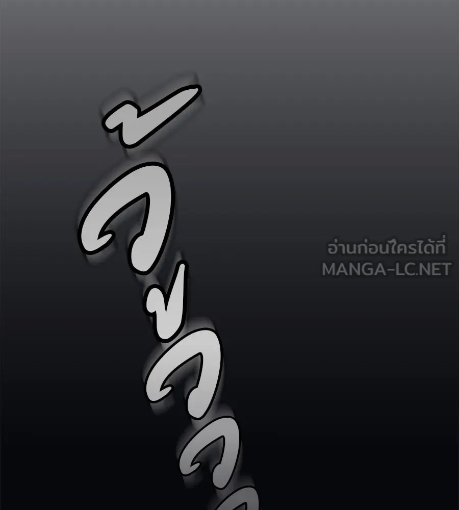 คอลเซ็นเตอร์เปลี่ยนชีวิต ตอนที่ 50 คืนคว้าดาว รูปที่ 171