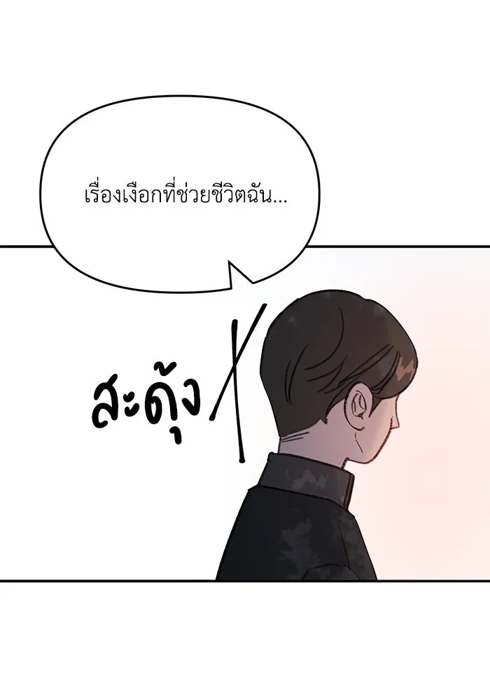 รักน้ำ รักปลา รักเธอนะ ตอนที่ 13 ปลาเสียใจ รูปที่ 47