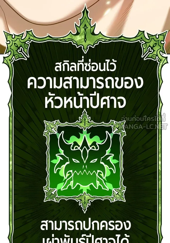 +99 ท่อนไม้พร้อมบวก ตอนที่ 30 รูปที่ 183