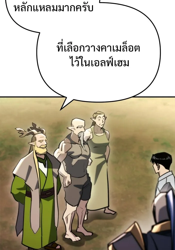 โกดังลับหลังโลกแตก ตอนที่ 80 รูปที่ 79