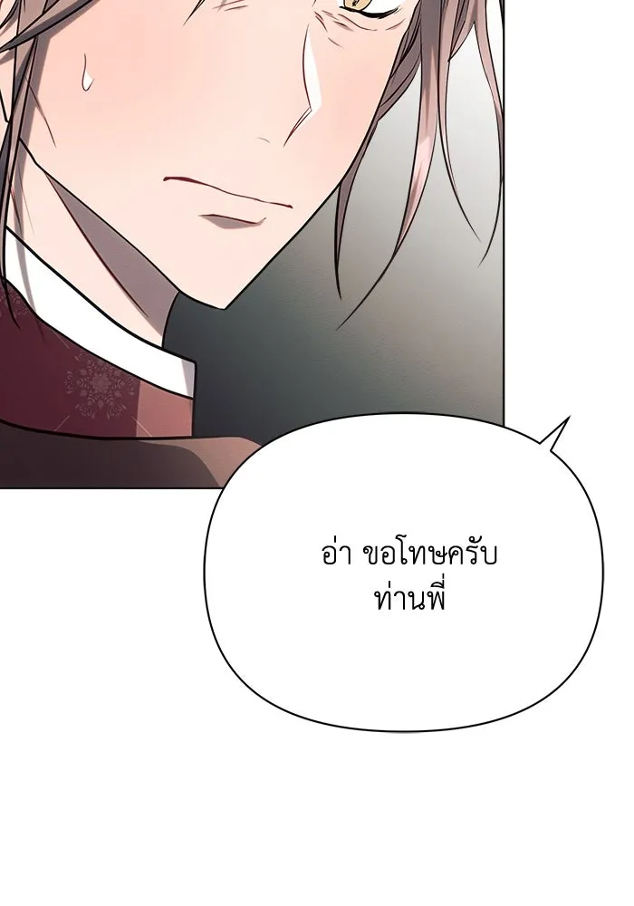 แอชสตาร์ต ตอนที่ 29 รูปที่ 47
