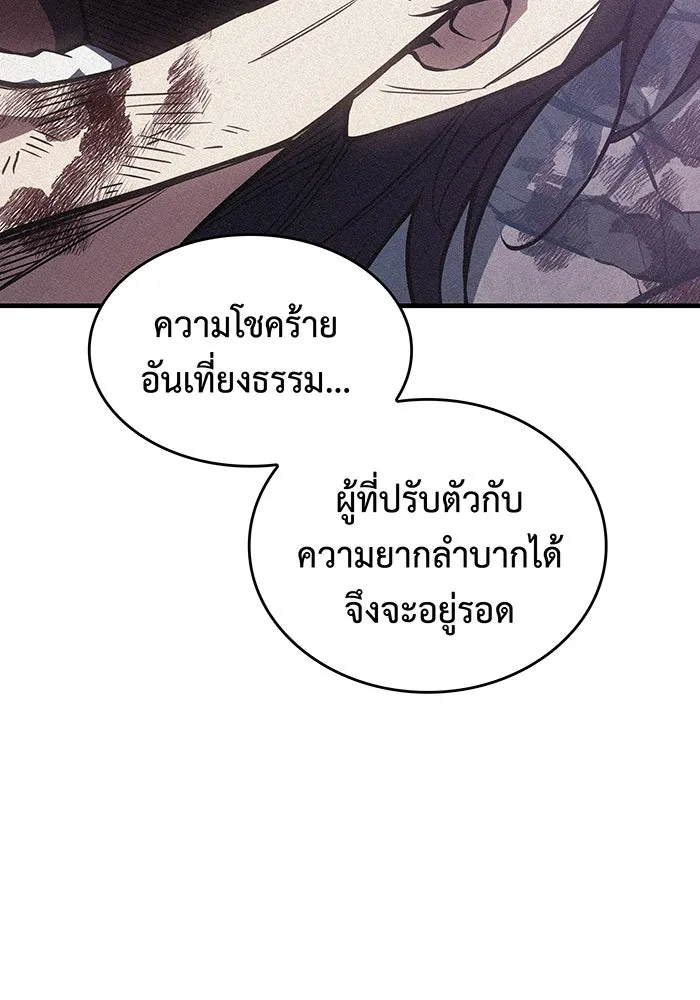 เกิดใหม่พร้อมพลังแห่งราชัน ตอนที่ 125 รูปที่ 71