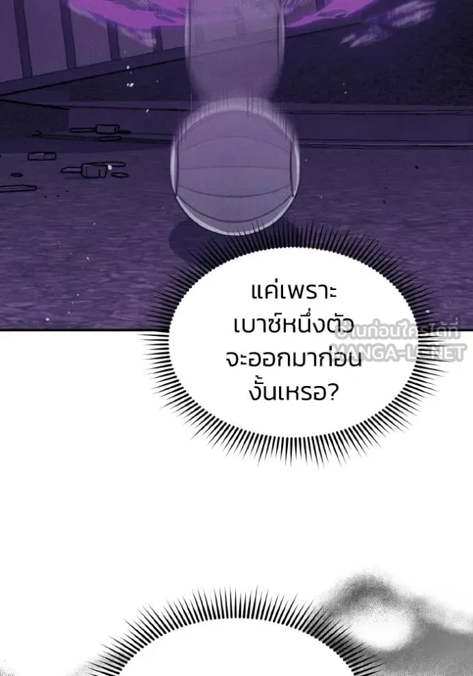 อัจฉริยะนอกคอก ตอนที่ 105 รูปที่ 102