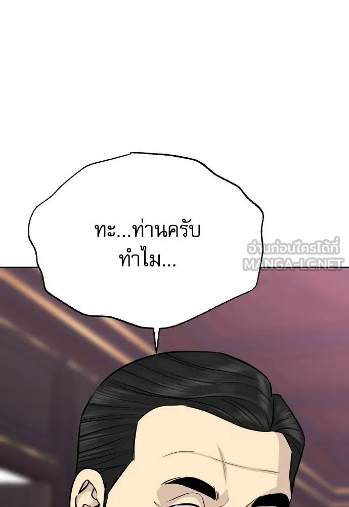 หลานอัจฉริยะ ตอนที่ 81 รูปที่ 46