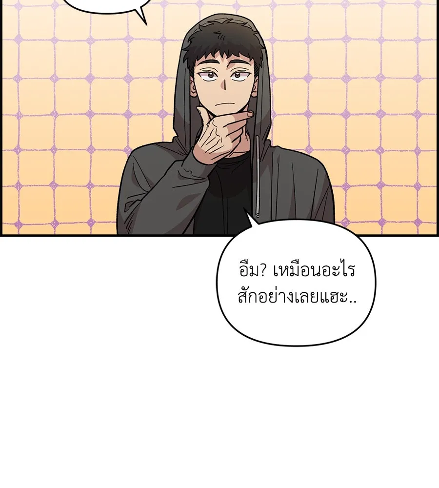 เพื่อนกันมันส์เกิน ตอนที่ 32 รูปที่ 85