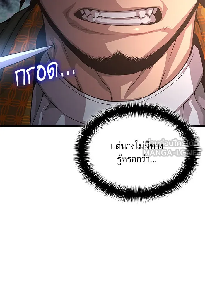 ลับลางลวง ตอนที่ 29 การเสียสละ รูปที่ 21