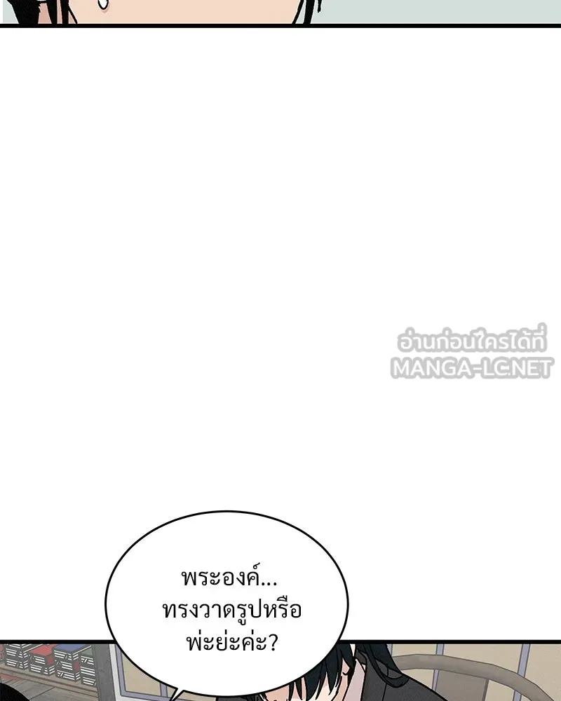 ข้าต้องไม่ใช่พระชายา ตอนที่ 32 รูปที่ 36