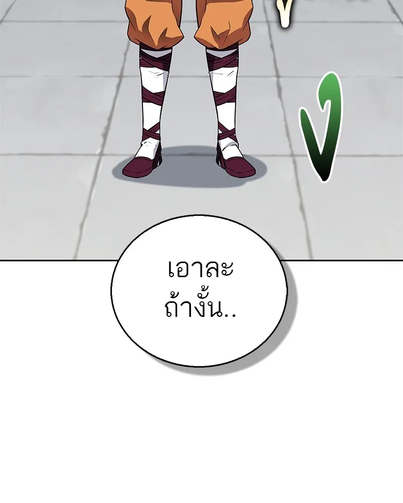 สุดยอดเทรนเนอร์แห่งยุทธภพ ตอนที่ 21 การสอบคัดเลือกเข้าสำนัก รูปที่ 32