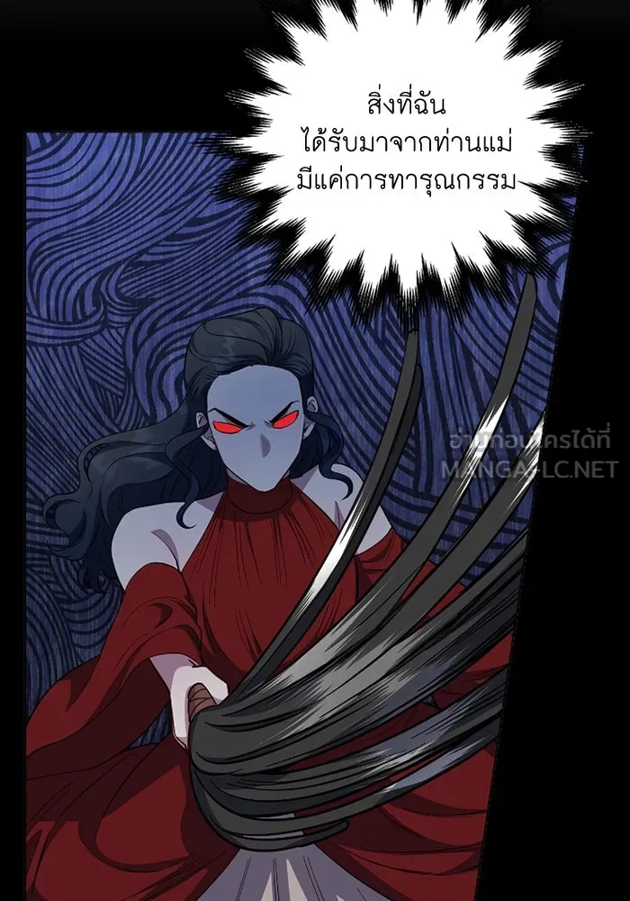ฉันกลายเป็นแม่พระเอกนิยายจอมเสเพล ตอนที่ 57 รูปที่ 96