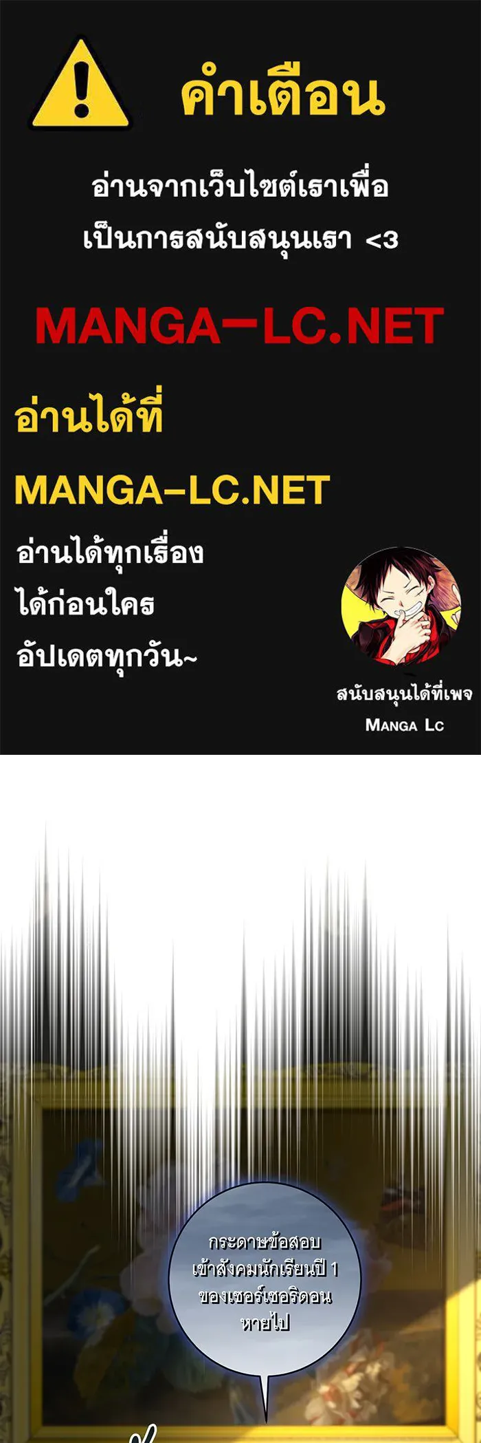 ทุกอย่างที่เสียไป ฉันขอทวงคืน ตอนที่ 37 รูปที่ 1